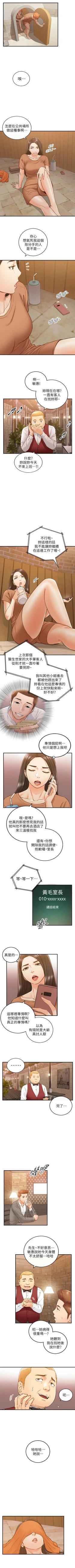 Page 374 of 正妹小主管 1-65 官方中文（連載中）