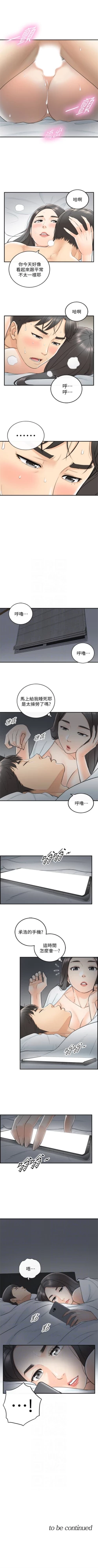 Page 41 of 正妹小主管 1-65 官方中文（連載中）