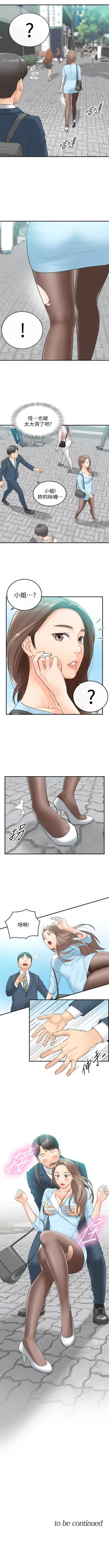 Page 9 of 正妹小主管 1-65 官方中文（連載中）