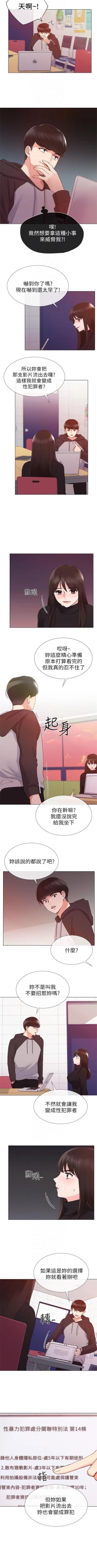 Page 150 of 重考生 1-79 官方中文（連載中）