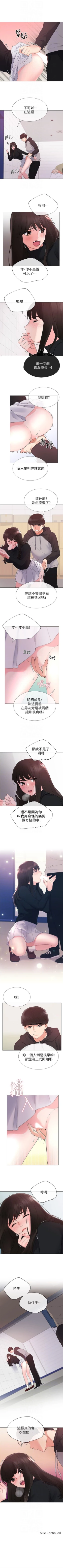 Page 163 of 重考生 1-79 官方中文（連載中）