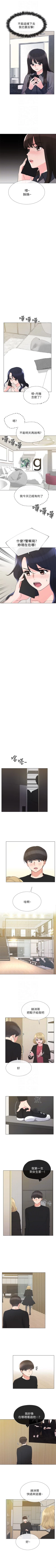 Page 203 of 重考生 1-79 官方中文（連載中）