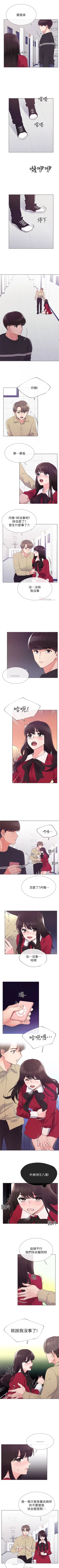 Page 245 of 重考生 1-79 官方中文（連載中）