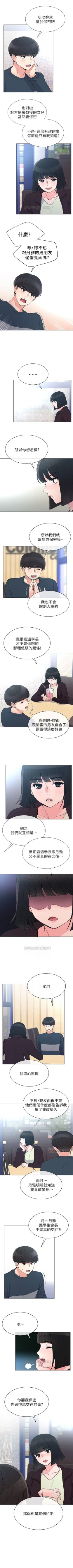 Page 281 of 重考生 1-79 官方中文（連載中）