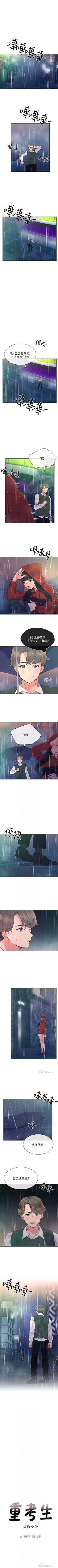Page 284 of 重考生 1-79 官方中文（連載中）