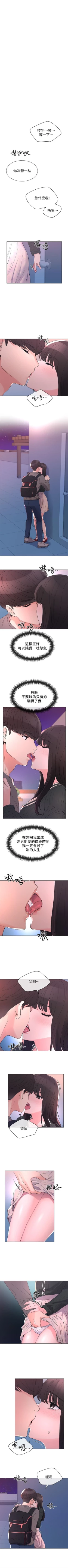 Page 350 of 重考生 1-79 官方中文（連載中）