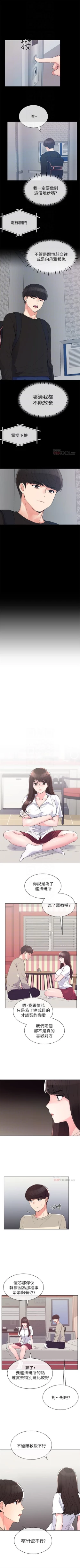 Page 397 of 重考生 1-79 官方中文（連載中）