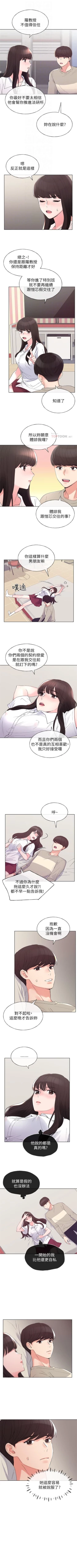 Page 398 of 重考生 1-79 官方中文（連載中）