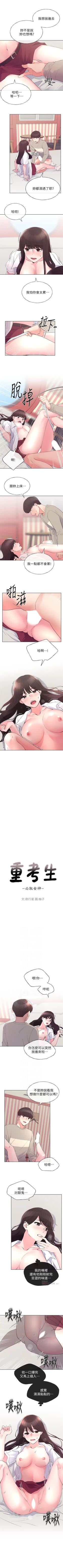 Page 406 of 重考生 1-79 官方中文（連載中）