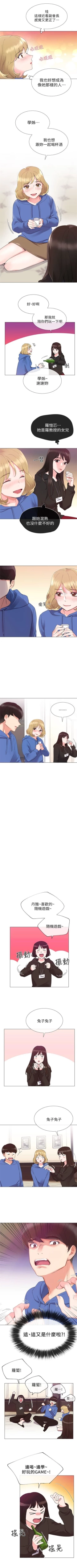 Page 40 of 重考生 1-79 官方中文（連載中）