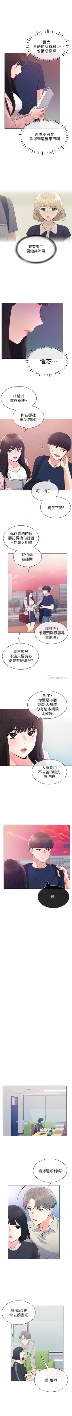 Page 421 of 重考生 1-79 官方中文（連載中）