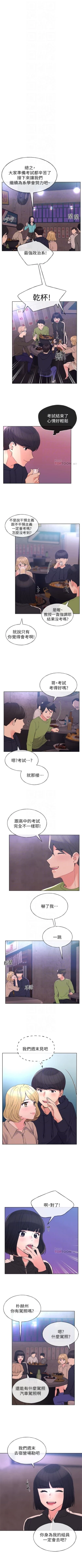 Page 426 of 重考生 1-79 官方中文（連載中）