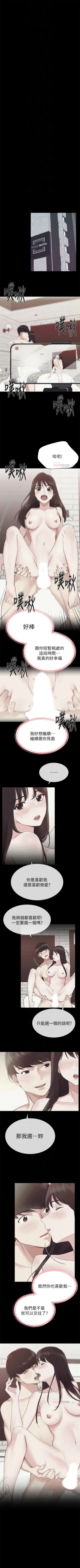 Page 446 of 重考生 1-79 官方中文（連載中）