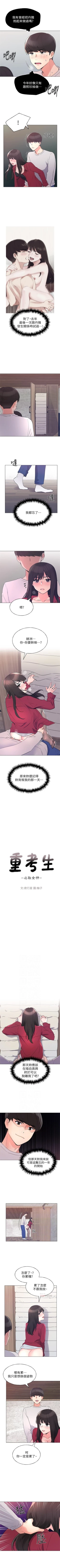 Page 450 of 重考生 1-79 官方中文（連載中）