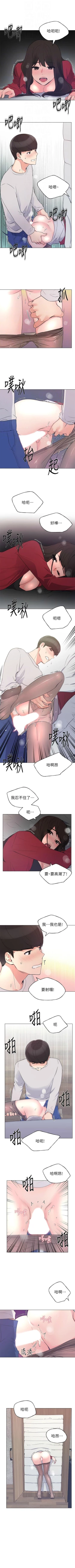 Page 454 of 重考生 1-79 官方中文（連載中）