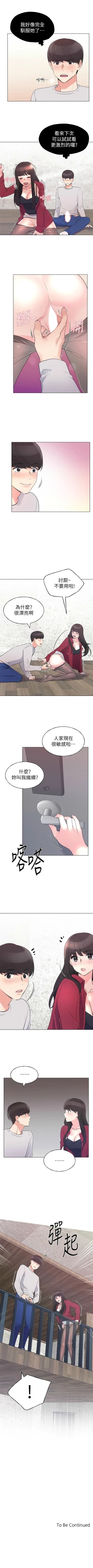Page 455 of 重考生 1-79 官方中文（連載中）