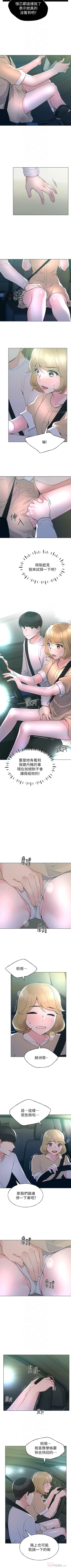 Page 464 of 重考生 1-79 官方中文（連載中）