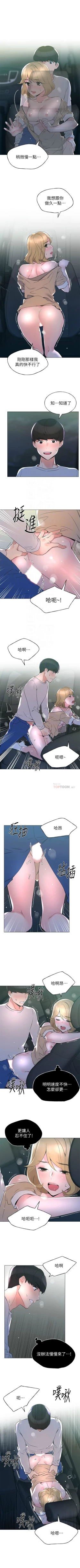 Page 473 of 重考生 1-79 官方中文（連載中）