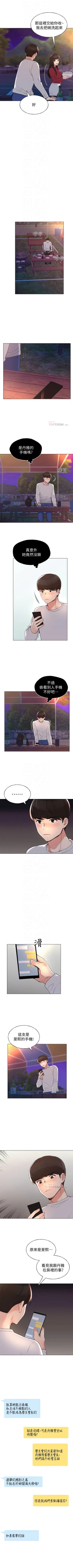 Page 478 of 重考生 1-79 官方中文（連載中）