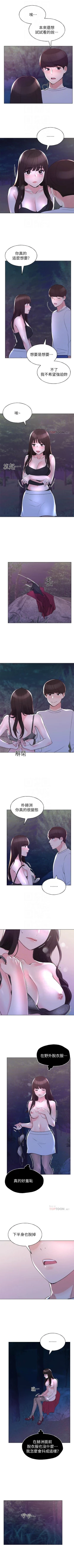 Page 484 of 重考生 1-79 官方中文（連載中）