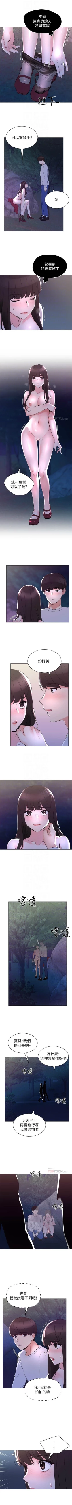 Page 485 of 重考生 1-79 官方中文（連載中）