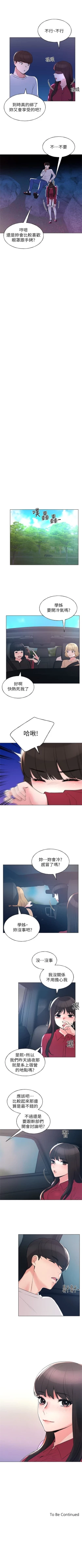 Page 494 of 重考生 1-79 官方中文（連載中）