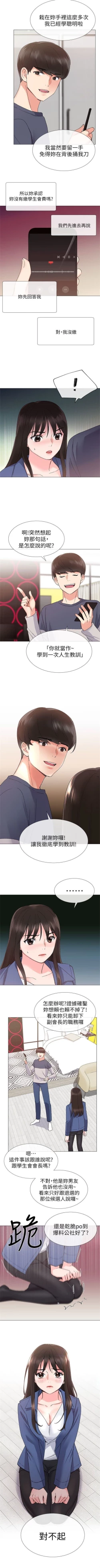 Page 89 of 重考生 1-79 官方中文（連載中）