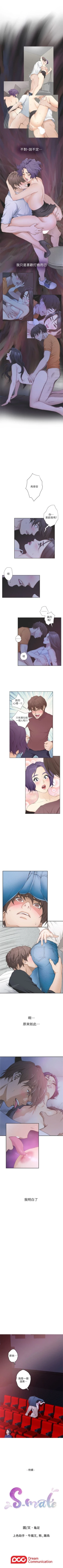 Page 173 of S100 官方中文（完結）