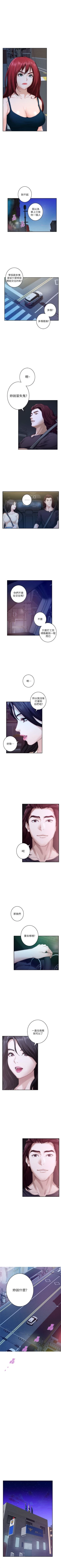 Page 264 of S100 官方中文（完結）