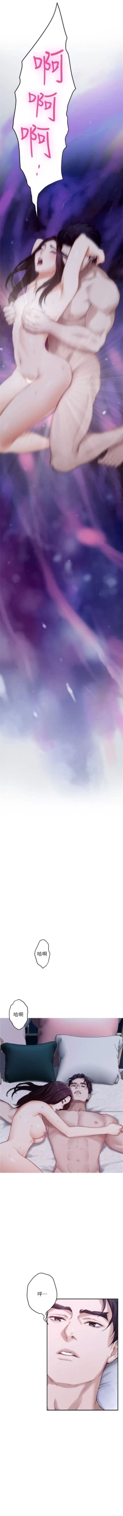 Page 321 of S100 官方中文（完結）