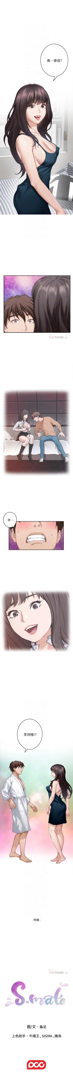 Page 388 of S100 官方中文（完結）