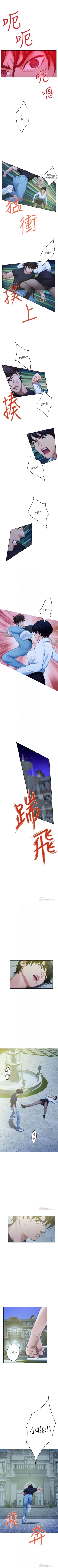 Page 593 of S100 官方中文（完結）