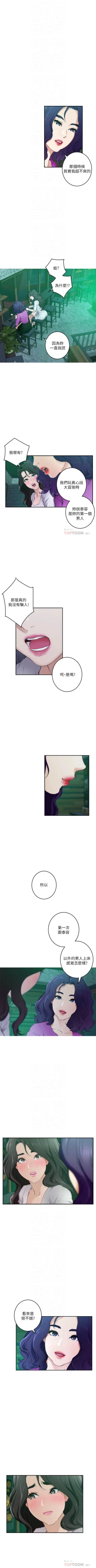 Page 615 of S100 官方中文（完結）