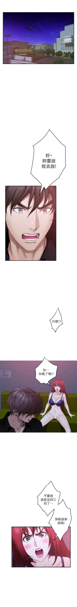 Page 621 of S100 官方中文（完結）