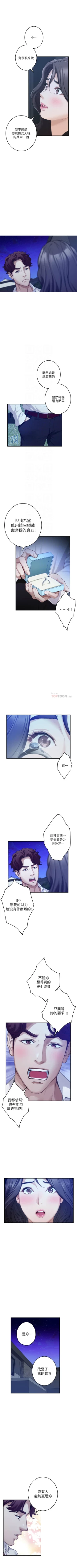 Page 632 of S100 官方中文（完結）