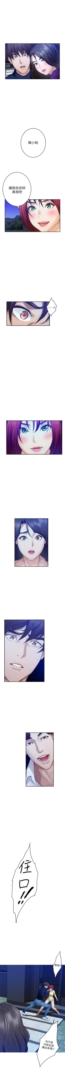 Page 636 of S100 官方中文（完結）