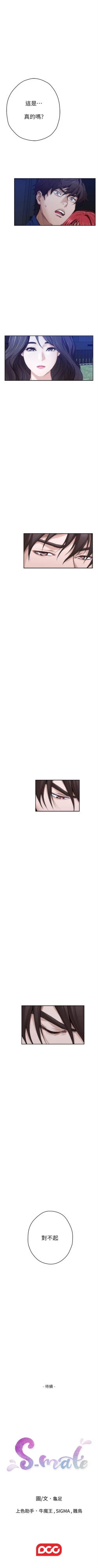 Page 637 of S100 官方中文（完結）