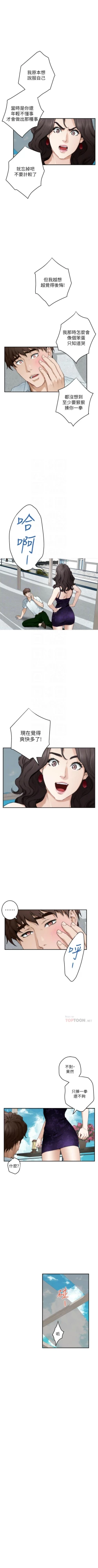 Page 649 of S100 官方中文（完結）