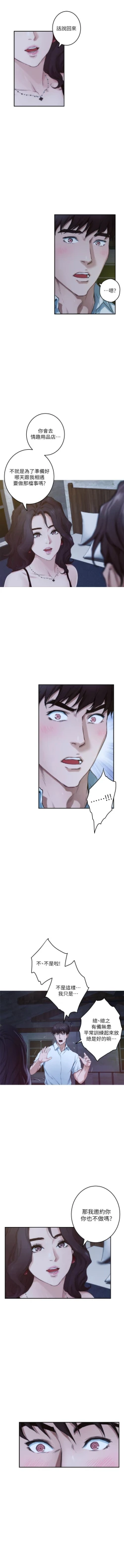 Page 654 of S100 官方中文（完結）