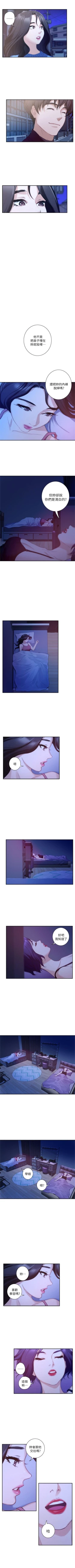 Page 77 of S100 官方中文（完結）