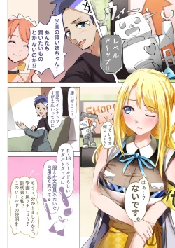Page 12 of バーチャルハーレムVIP Lv.1-1