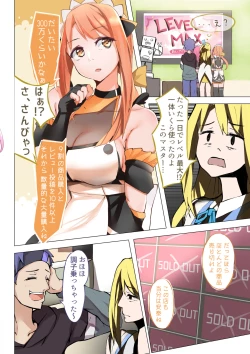 Page 16 of バーチャルハーレムVIP Lv.1-1