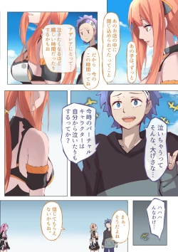 Page 28 of バーチャルハーレムVIP Lv.1-1