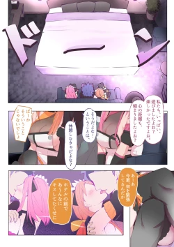 Page 44 of バーチャルハーレムVIP Lv.1-1