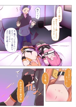 Page 49 of バーチャルハーレムVIP Lv.1-1