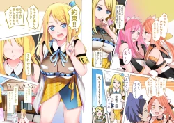 Page 88 of バーチャルハーレムVIP Lv.1-1