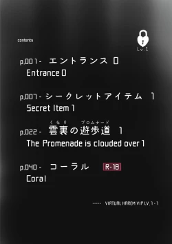 Page 8 of バーチャルハーレムVIP Lv.1-1