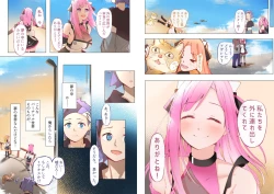 Page 96 of バーチャルハーレムVIP Lv.1-1