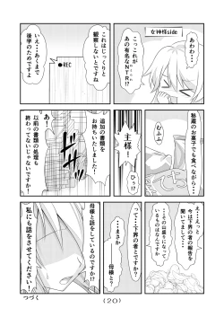 Page 21 of Nyotaika Cheat ga Souzou Ijou ni Bannou Sugita Sono 6