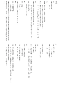 Page 31 of Corrupt Nasod